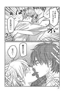 Page 26 of Meno-chan wa Aega Nai