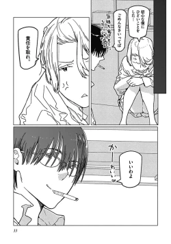 Page 35 of Meno-chan wa Aega Nai