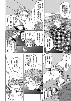 Page 56 of Meno-chan wa Aega Nai