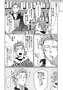 Page 58 of Meno-chan wa Aega Nai