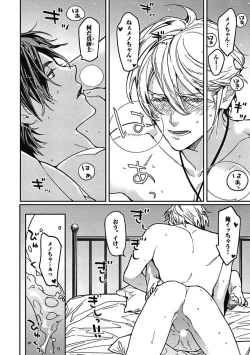 Page 6 of Meno-chan wa Aega Nai