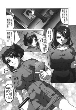 Page 117 of Shoujo Rape