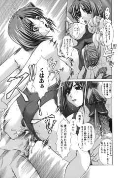 Page 136 of Shoujo Rape