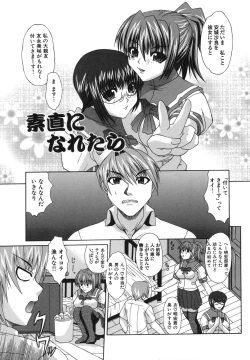 Page 162 of Shoujo Rape