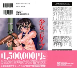 Page 182 of Shoujo Rape