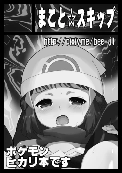 Page 19 of SatoSHI to TakeSHI no Futari wa PuriPuri 3