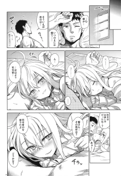 Page 13 of Watashi no Hiza o Kasouka?