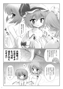 Page 2 of コピー本