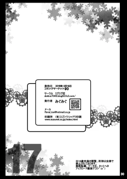 Page 29 of Dainiji Ura Nyuugaku Shiken