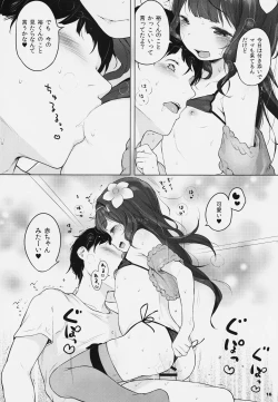 Page 15 of Kawaiku Totte - Please Take Me Cutely