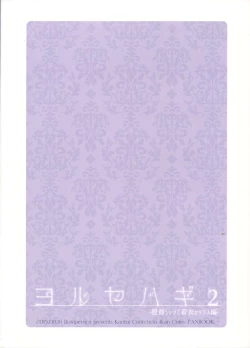 Page 42 of Yoru Yahagi 2