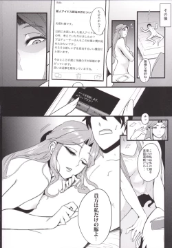 Page 19 of Tokiko-sama no Buta Ryouri Kyoushitsu