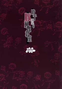 Page 22 of Tokiko-sama no Buta Ryouri Kyoushitsu