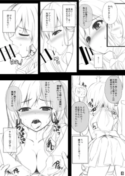 Page 4 of Daiichiji Ura Nyuugaku Shiken