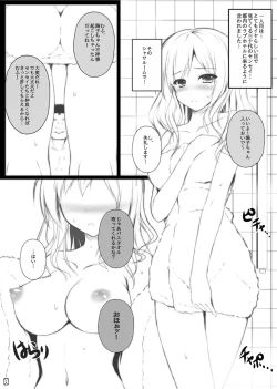 Page 7 of Daiichiji Ura Nyuugaku Shiken