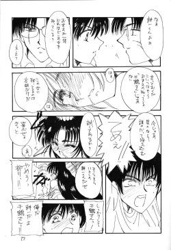 Page 16 of Shiawase Madakai