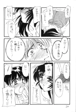 Page 19 of Shiawase Madakai