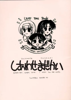 Page 1 of Shiawase Madakai