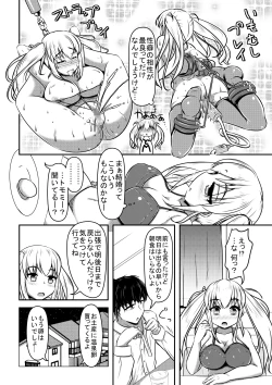 Page 11 of Hitoinu Ureshon Tomarazu