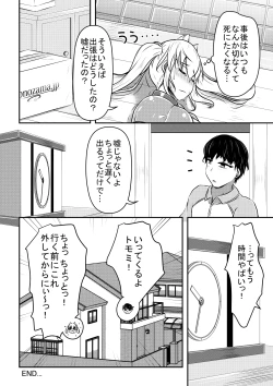 Page 27 of Hitoinu Ureshon Tomarazu