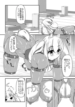 Page 43 of Hitoinu Ureshon Tomarazu