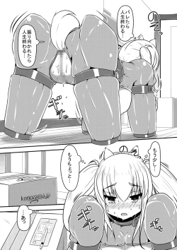 Page 45 of Hitoinu Ureshon Tomarazu