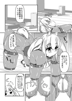 Page 73 of Hitoinu Ureshon Tomarazu