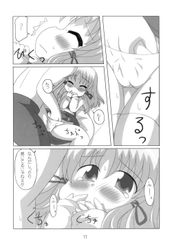 Page 11 of へびーですわっ！
