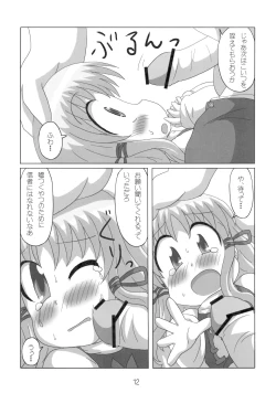 Page 12 of へびーですわっ！
