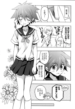 Page 7 of Moshi Eguchi Sera ga Ore no Yome dattara