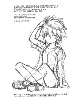 Page 17 of Moshi Eguchi Sera ga Ore no Yome dattara 2