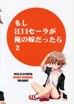 Page 18 of Moshi Eguchi Sera ga Ore no Yome dattara 2