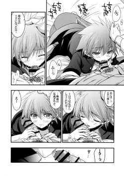 Page 3 of Moshi Eguchi Sera ga Ore no Yome dattara 2