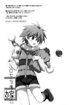 Page 2 of Moshi Eguchi Sera ga Ore no Yome dattara 3