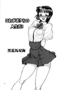 Page 3 of Jinsei Fork.