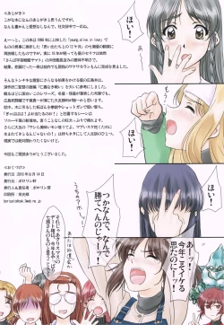 Page 17 of Menu: 45 Young, Alive, in Love 2016