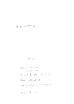 Page 8 of 丸投げ裸体本百円。