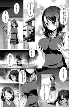Page 5 of Minna no Hoshii Mono | The Thing that Everyone Wants