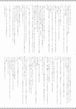 Page 24 of Forbidden Lovers