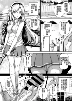 Page 2 of Amatsuka Gakuen no Ryoukan Seikatsu Side Story