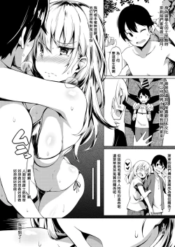 Page 2 of Wakatte Hoshii No ! 2