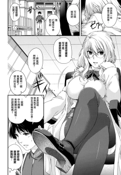 Page 134 of Chigiri to Musubi no Houteishiki - Equation of Chigiri & Musubi