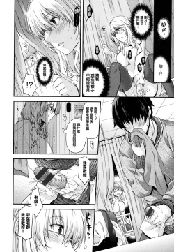 Page 142 of Chigiri to Musubi no Houteishiki - Equation of Chigiri & Musubi