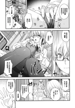 Page 159 of Chigiri to Musubi no Houteishiki - Equation of Chigiri & Musubi