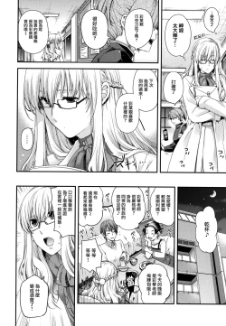 Page 160 of Chigiri to Musubi no Houteishiki - Equation of Chigiri & Musubi