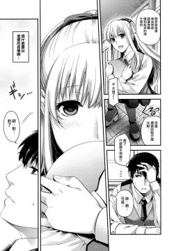 Page 16 of Chigiri to Musubi no Houteishiki - Equation of Chigiri & Musubi