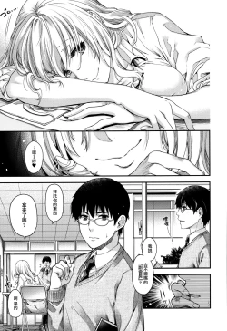 Page 189 of Chigiri to Musubi no Houteishiki - Equation of Chigiri & Musubi