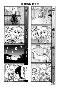Page 216 of Chigiri to Musubi no Houteishiki - Equation of Chigiri & Musubi