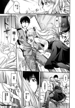 Page 21 of Chigiri to Musubi no Houteishiki - Equation of Chigiri & Musubi