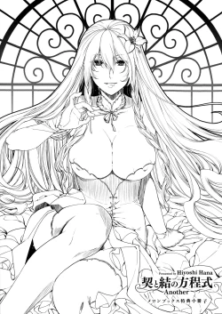 Page 220 of Chigiri to Musubi no Houteishiki - Equation of Chigiri & Musubi